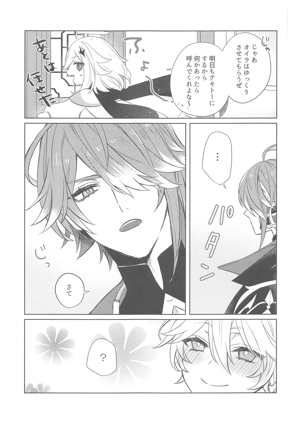 LIQUID COURAGE【原神/ゼン空】 page 12