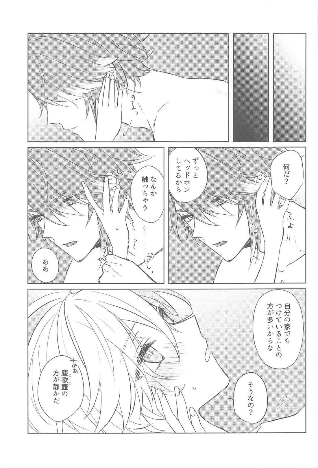 LIQUID COURAGE【原神/ゼン空】 page 18