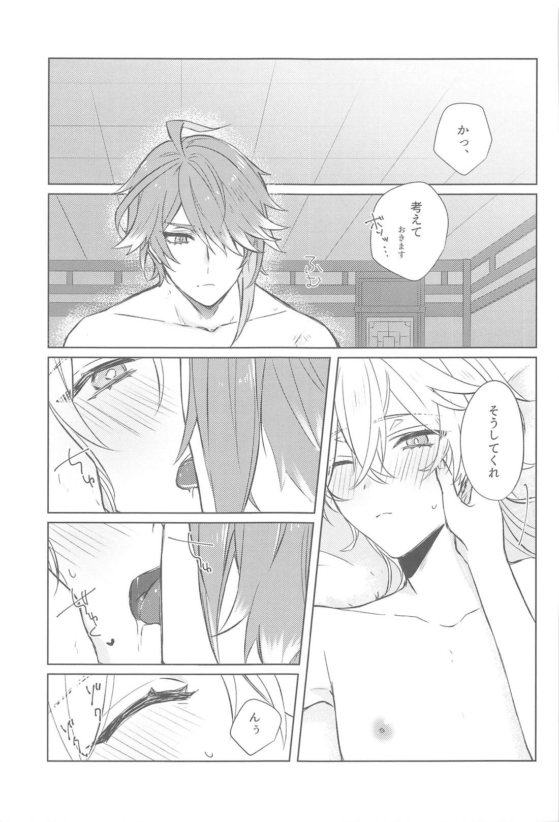LIQUID COURAGE【原神/ゼン空】 page 20