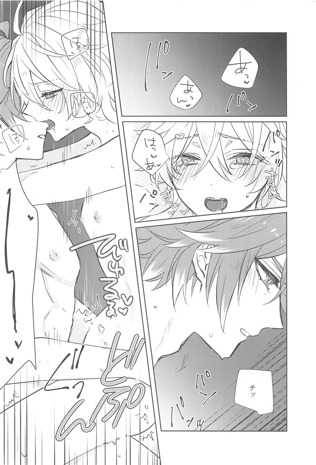 LIQUID COURAGE【原神/ゼン空】 page 23