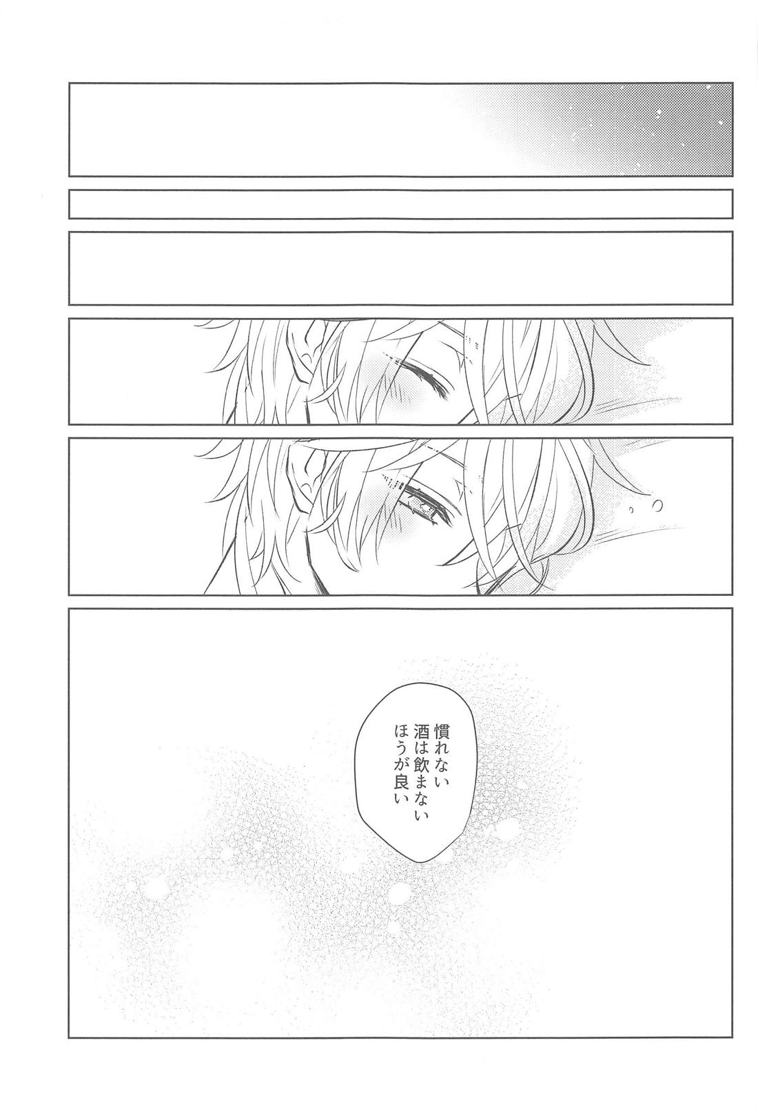 LIQUID COURAGE【原神/ゼン空】 page 24