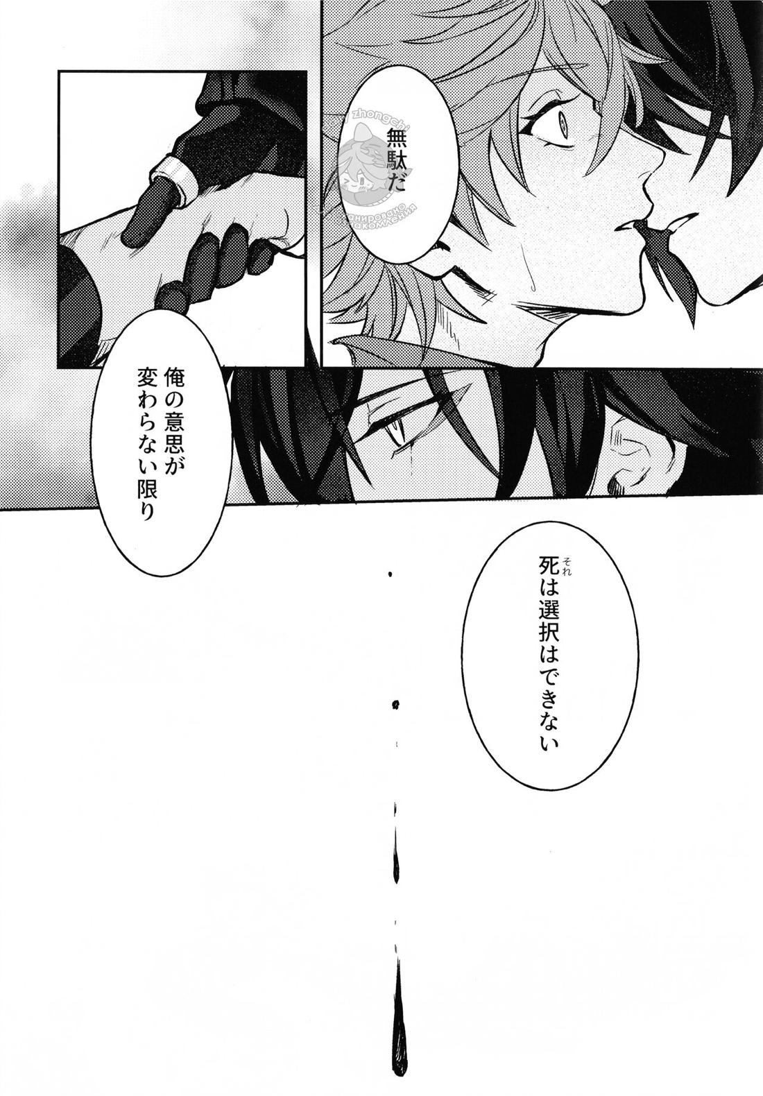 拝啓、月は綺麗ですか？【原神/鍾タル】 page 11