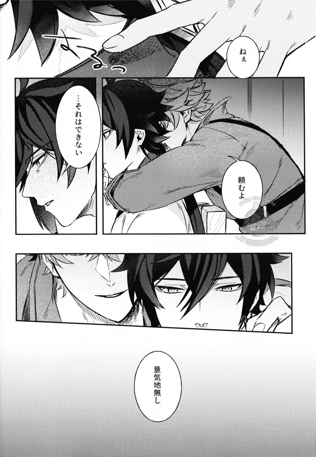 拝啓、月は綺麗ですか？【原神/鍾タル】 page 16