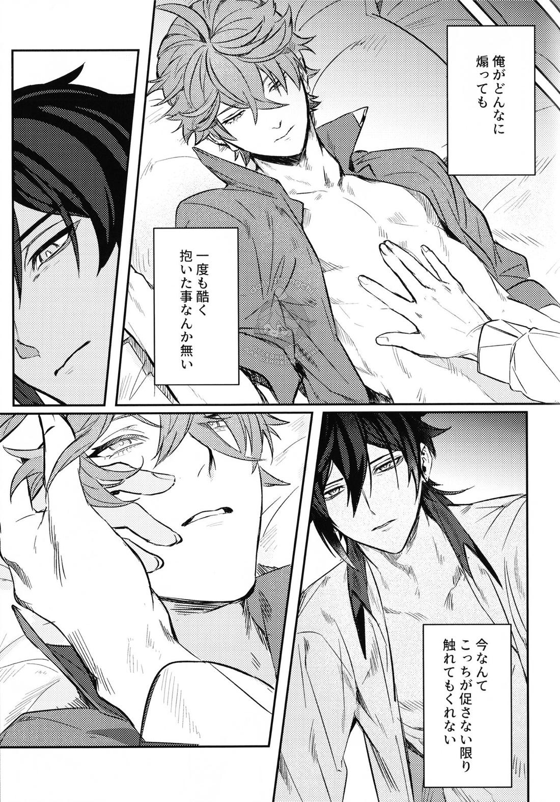 拝啓、月は綺麗ですか？【原神/鍾タル】 page 17