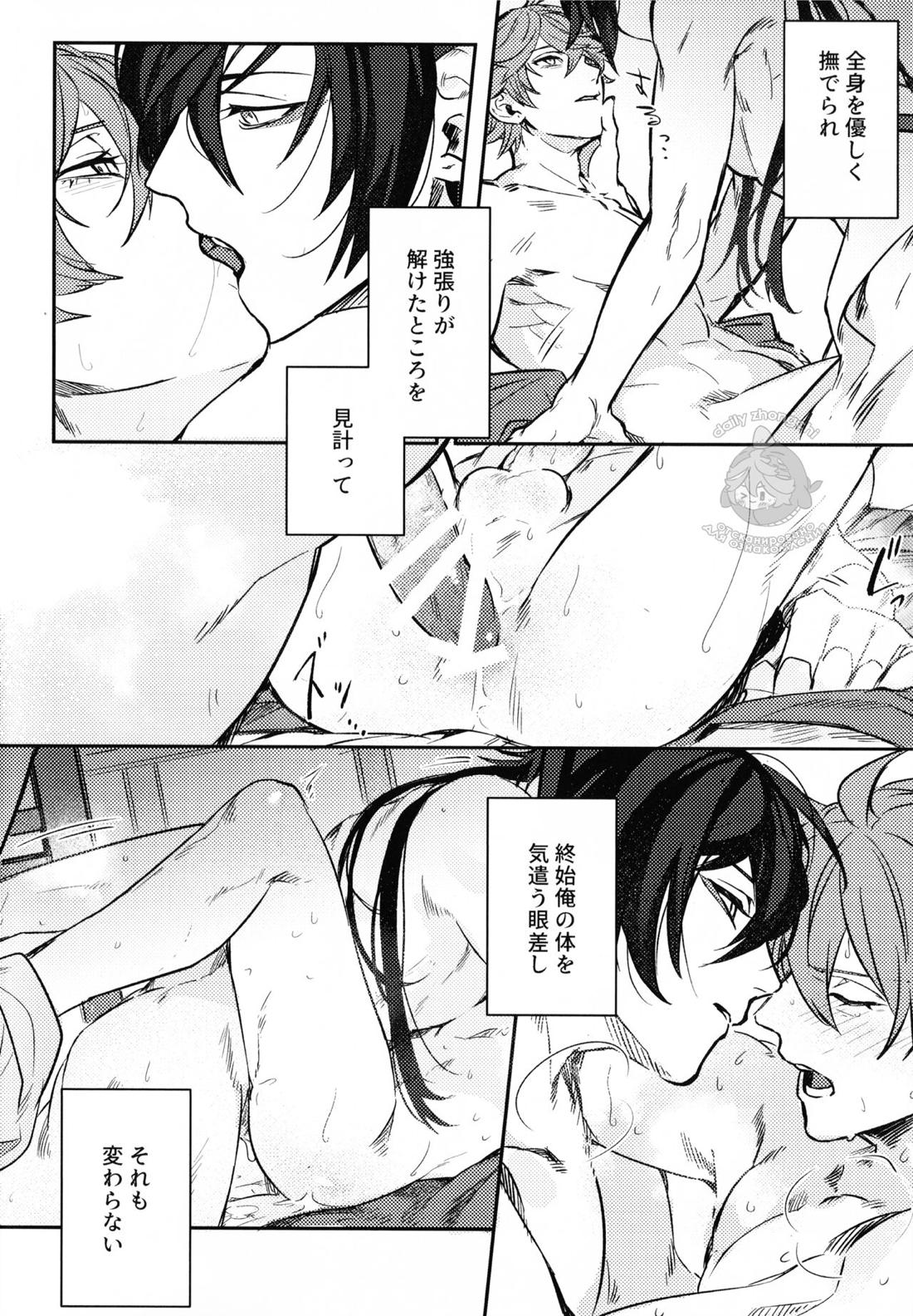 拝啓、月は綺麗ですか？【原神/鍾タル】 page 18