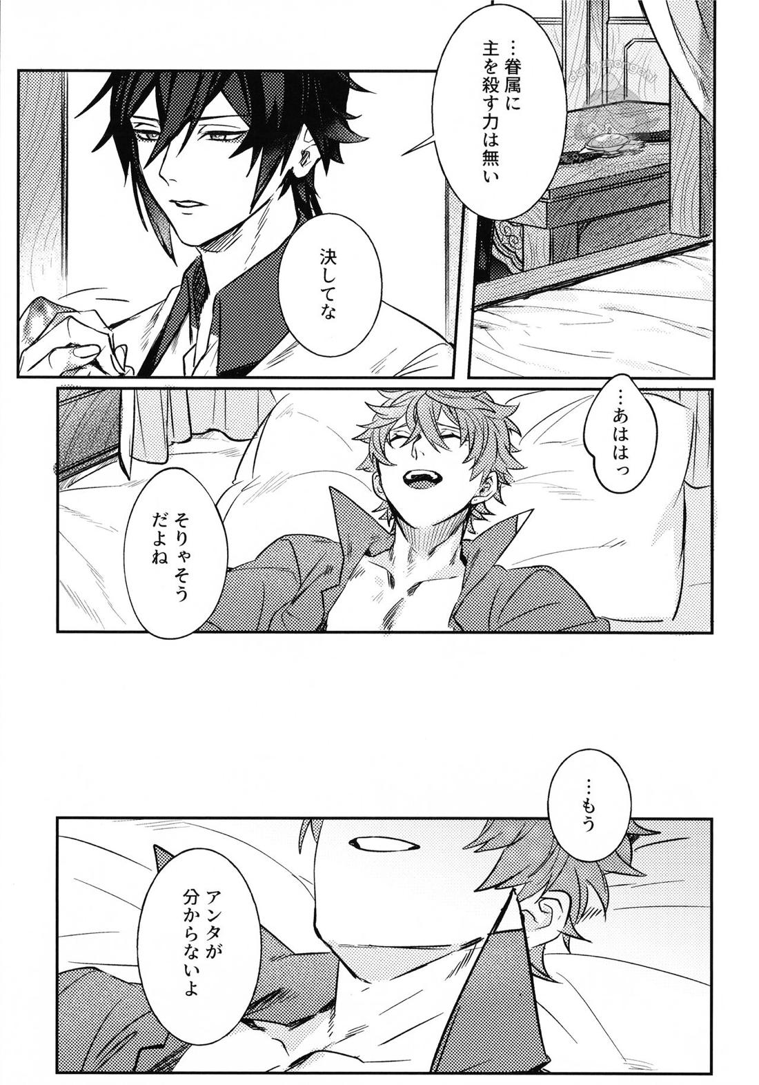 拝啓、月は綺麗ですか？【原神/鍾タル】 page 21