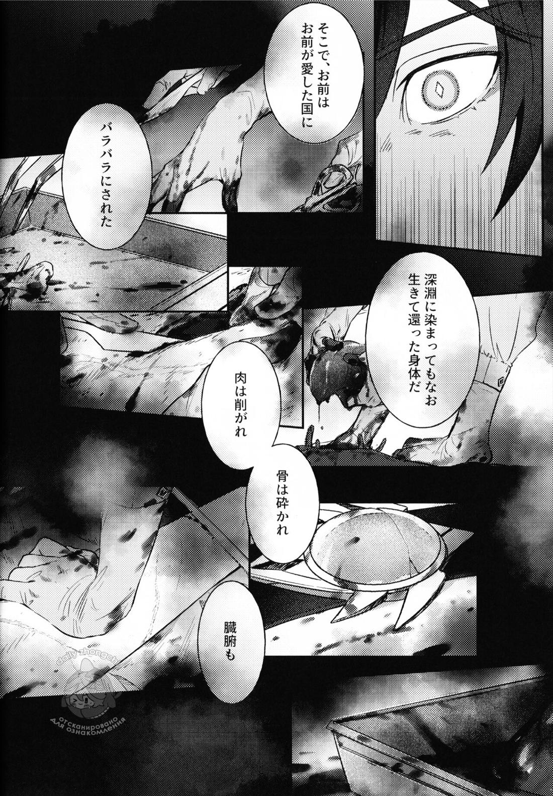拝啓、月は綺麗ですか？【原神/鍾タル】 page 26