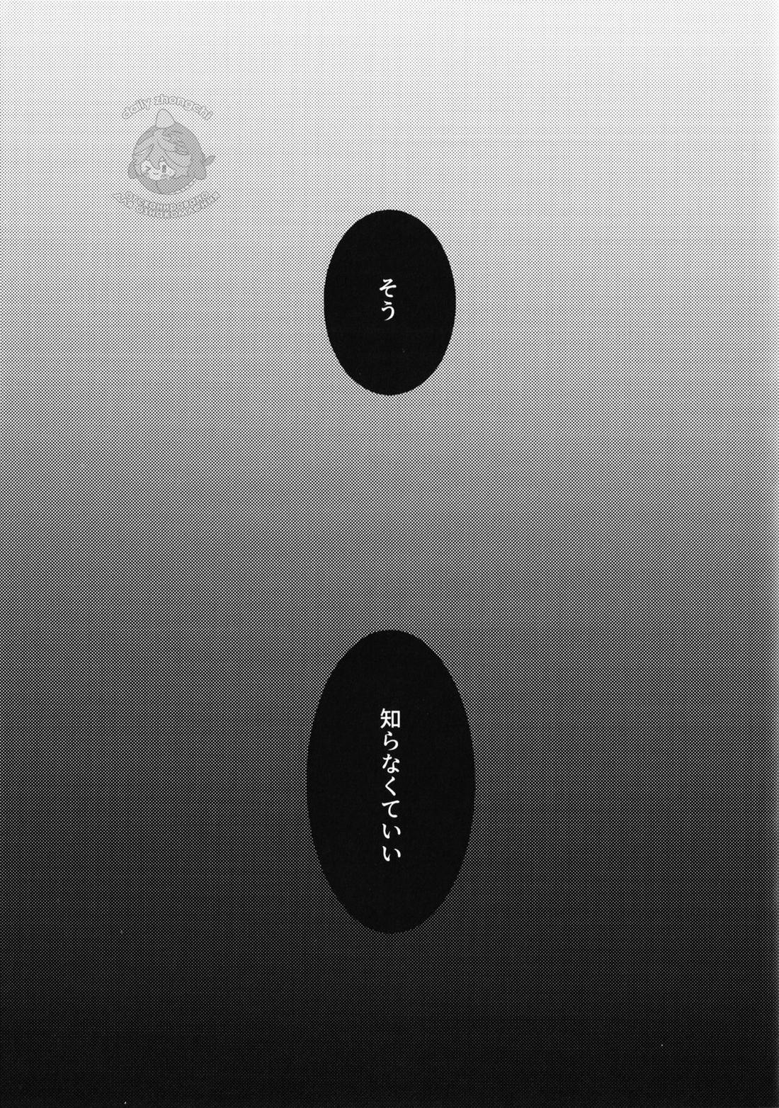 拝啓、月は綺麗ですか？【原神/鍾タル】 page 29