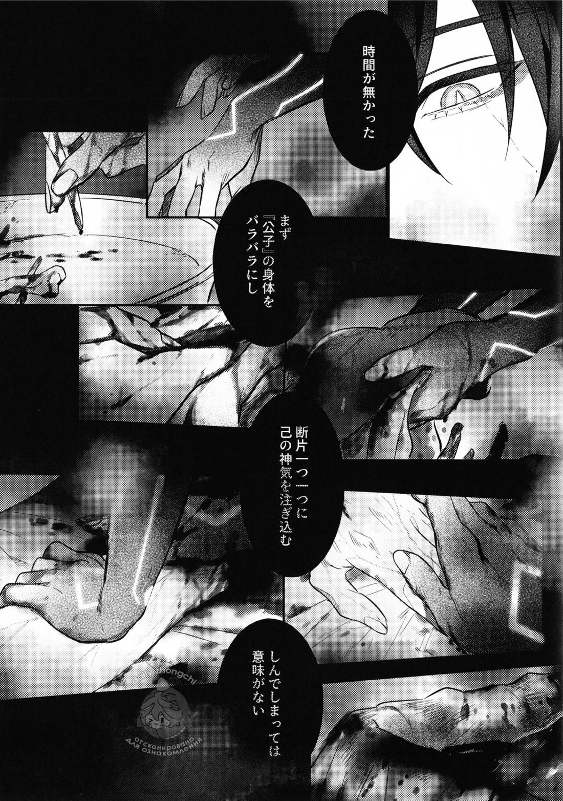 拝啓、月は綺麗ですか？【原神/鍾タル】 page 31