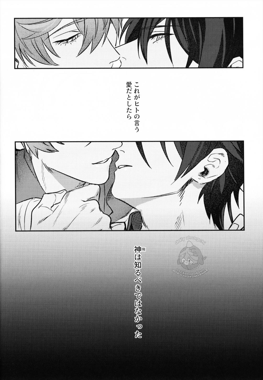 拝啓、月は綺麗ですか？【原神/鍾タル】 page 34