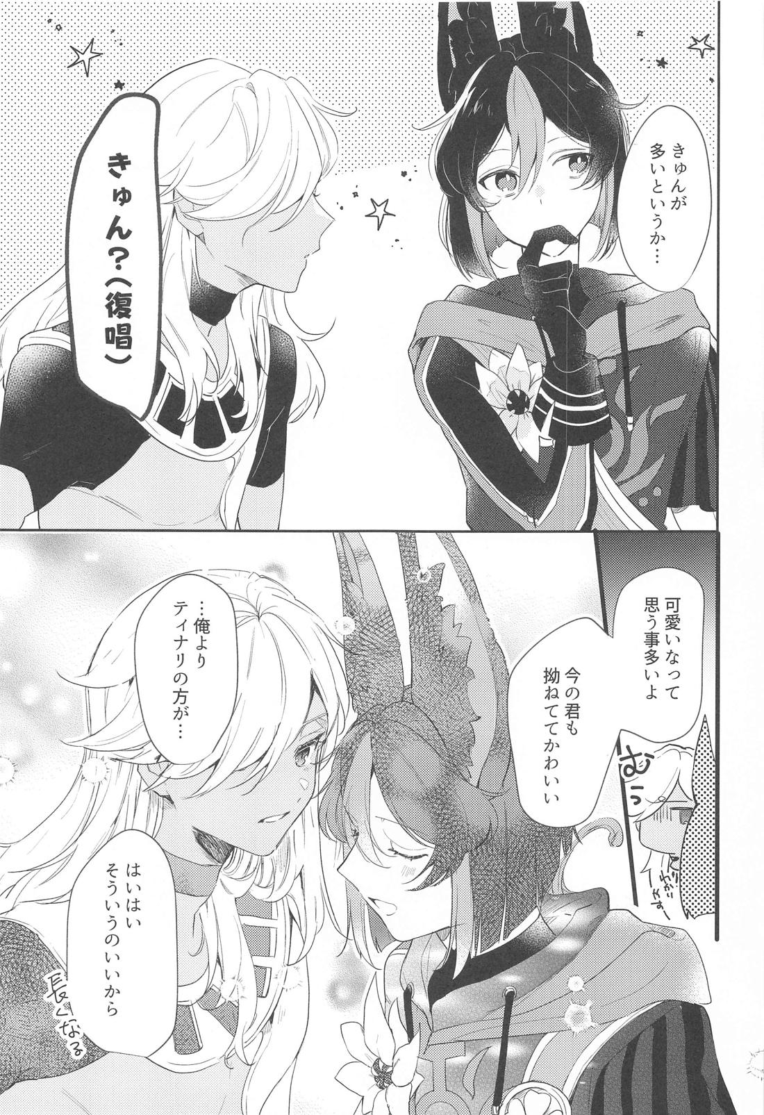 朝からタフチーンは流石に重い。【原神/セノナリ】 page 13