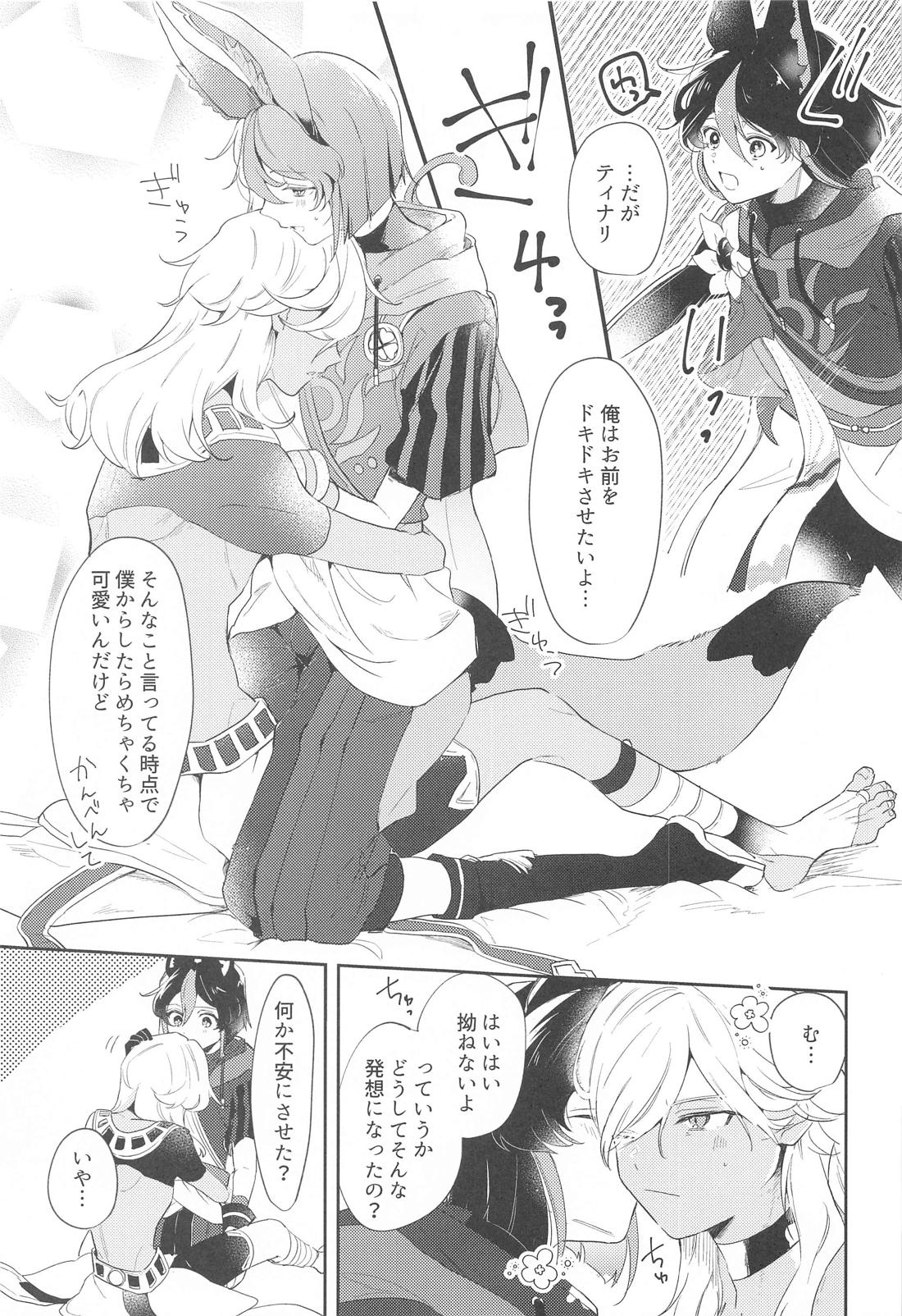 朝からタフチーンは流石に重い。【原神/セノナリ】 page 17