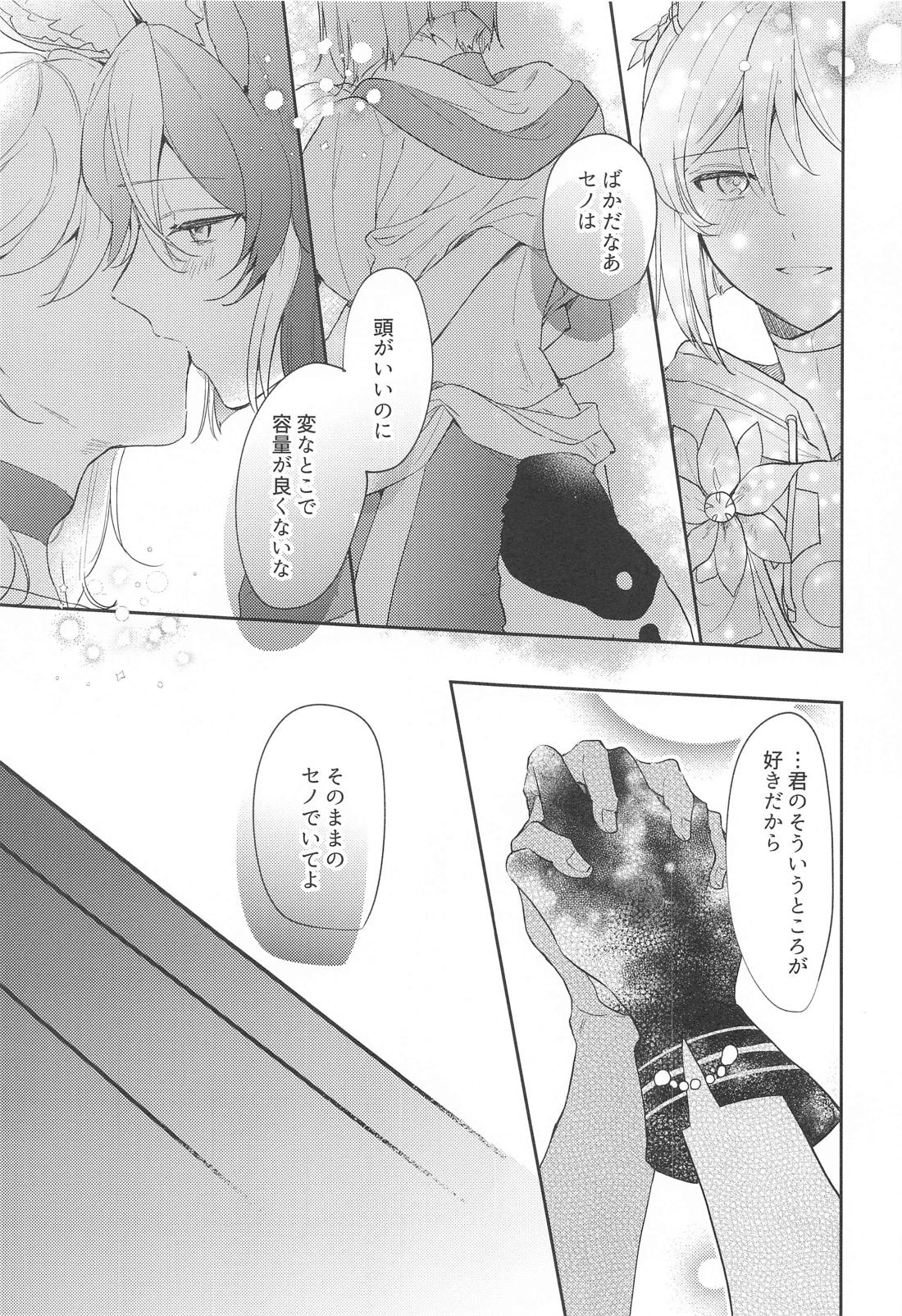 朝からタフチーンは流石に重い。【原神/セノナリ】 page 19
