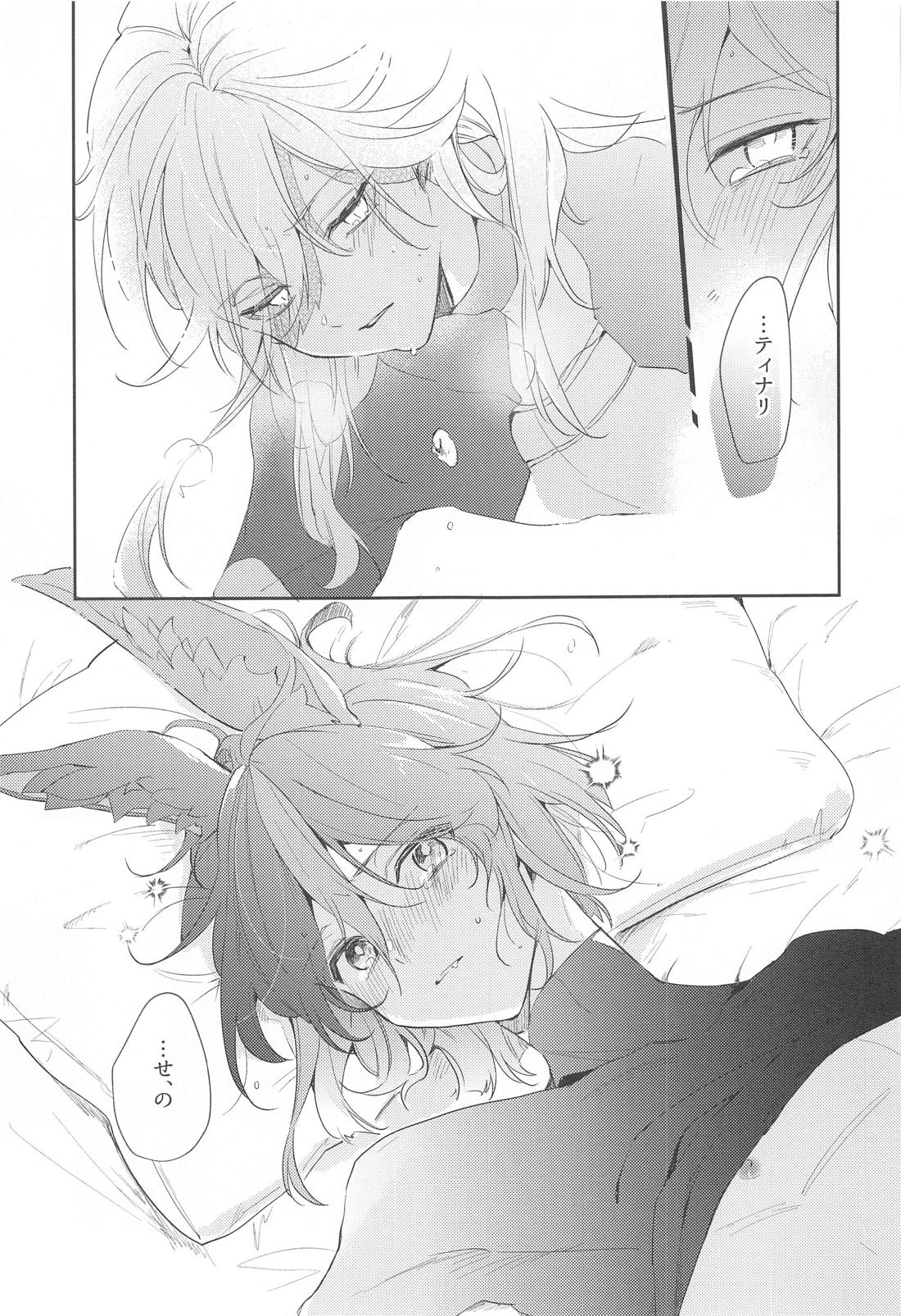 朝からタフチーンは流石に重い。【原神/セノナリ】 page 23