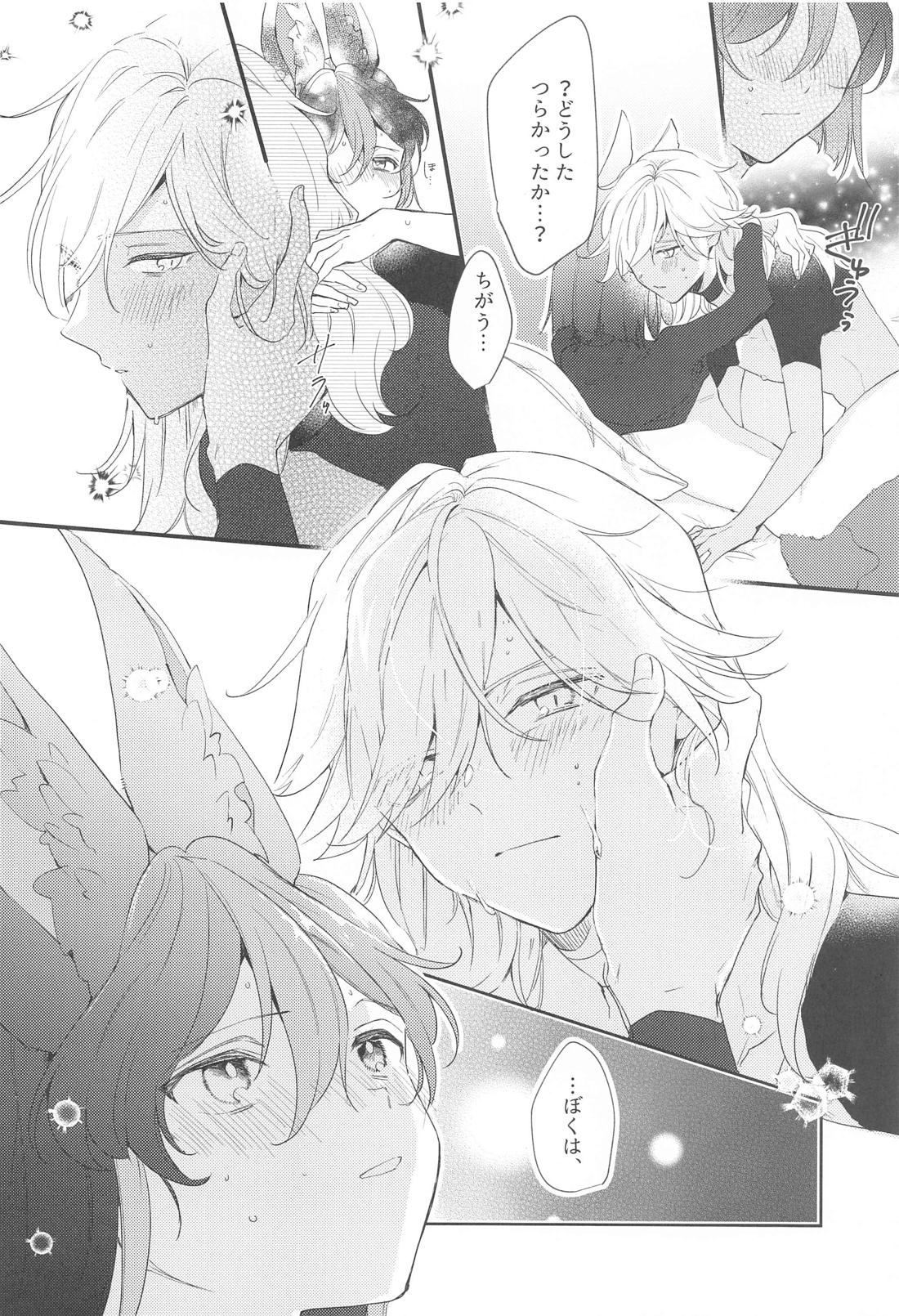 朝からタフチーンは流石に重い。【原神/セノナリ】 page 24