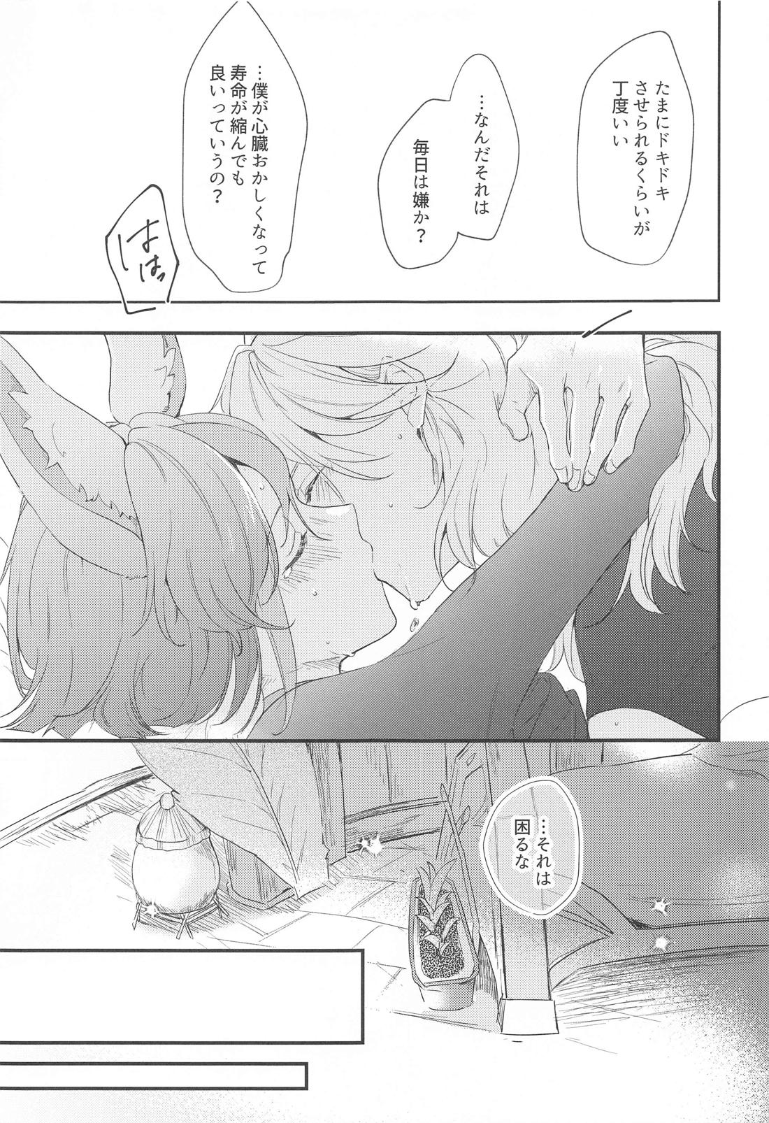 朝からタフチーンは流石に重い。【原神/セノナリ】 page 25