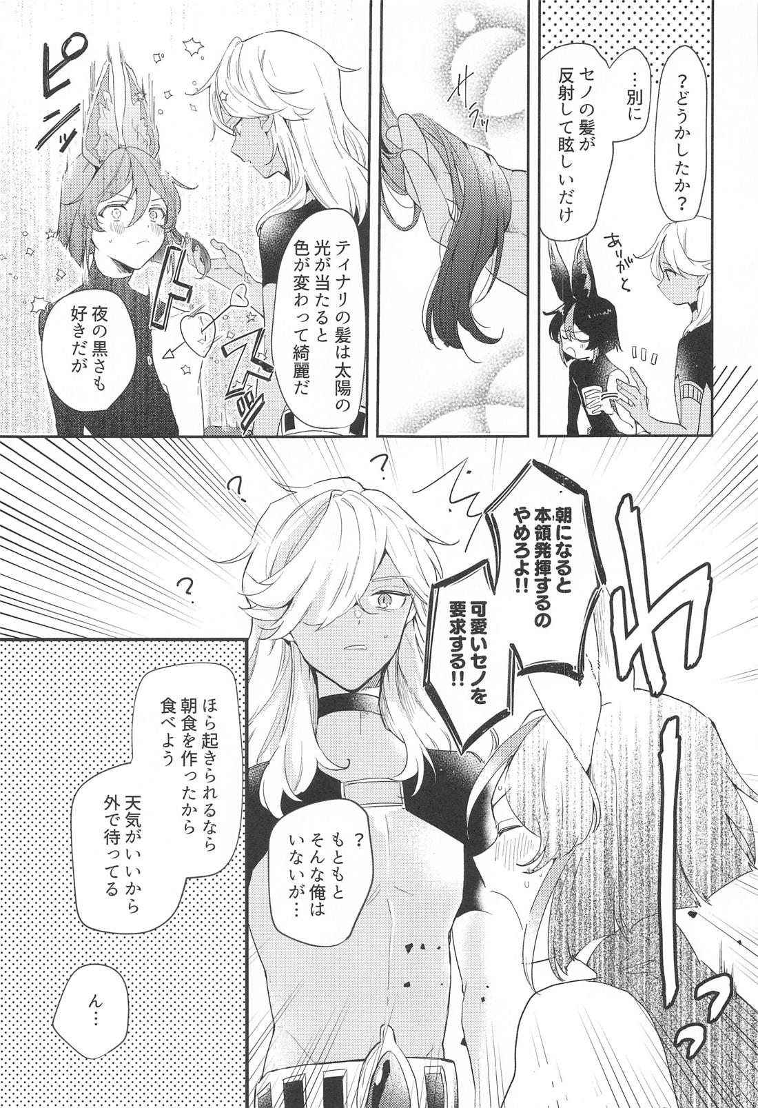 朝からタフチーンは流石に重い。【原神/セノナリ】 page 27
