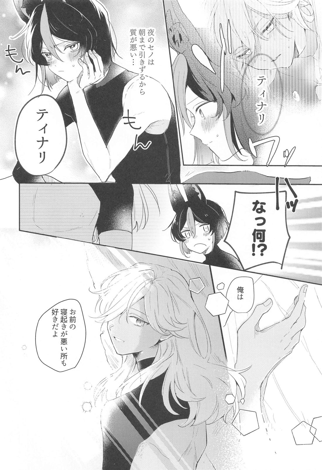 朝からタフチーンは流石に重い。【原神/セノナリ】 page 28