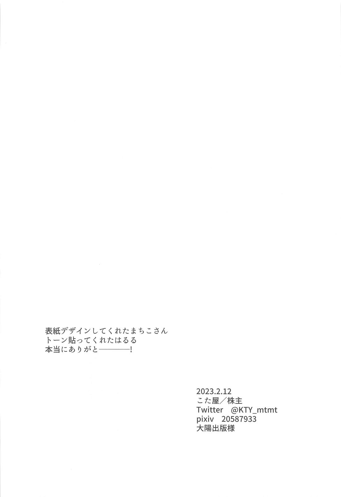 朝からタフチーンは流石に重い。【原神/セノナリ】 page 32