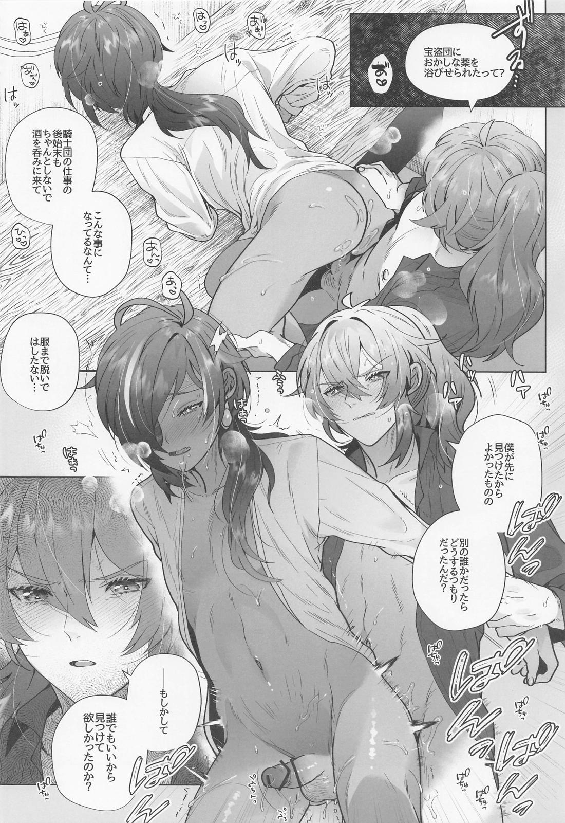 お酒だいすきガイアさん【原神/ディルガイ】 page 15