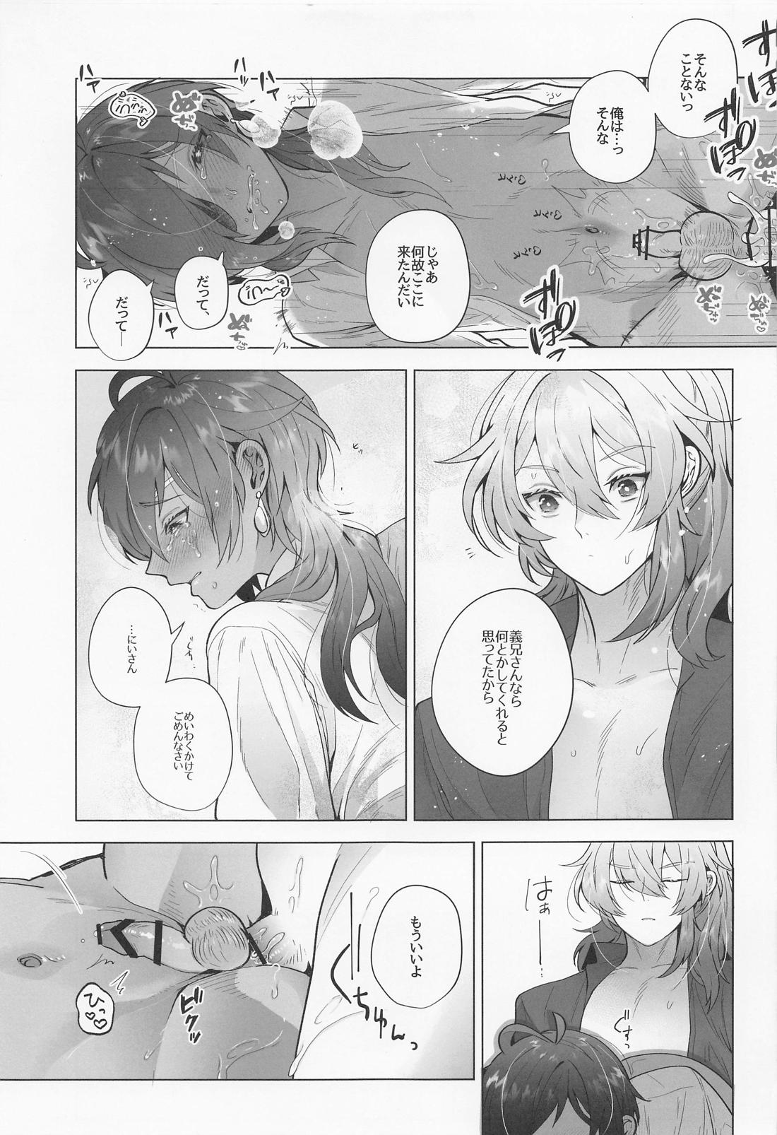 お酒だいすきガイアさん【原神/ディルガイ】 page 16