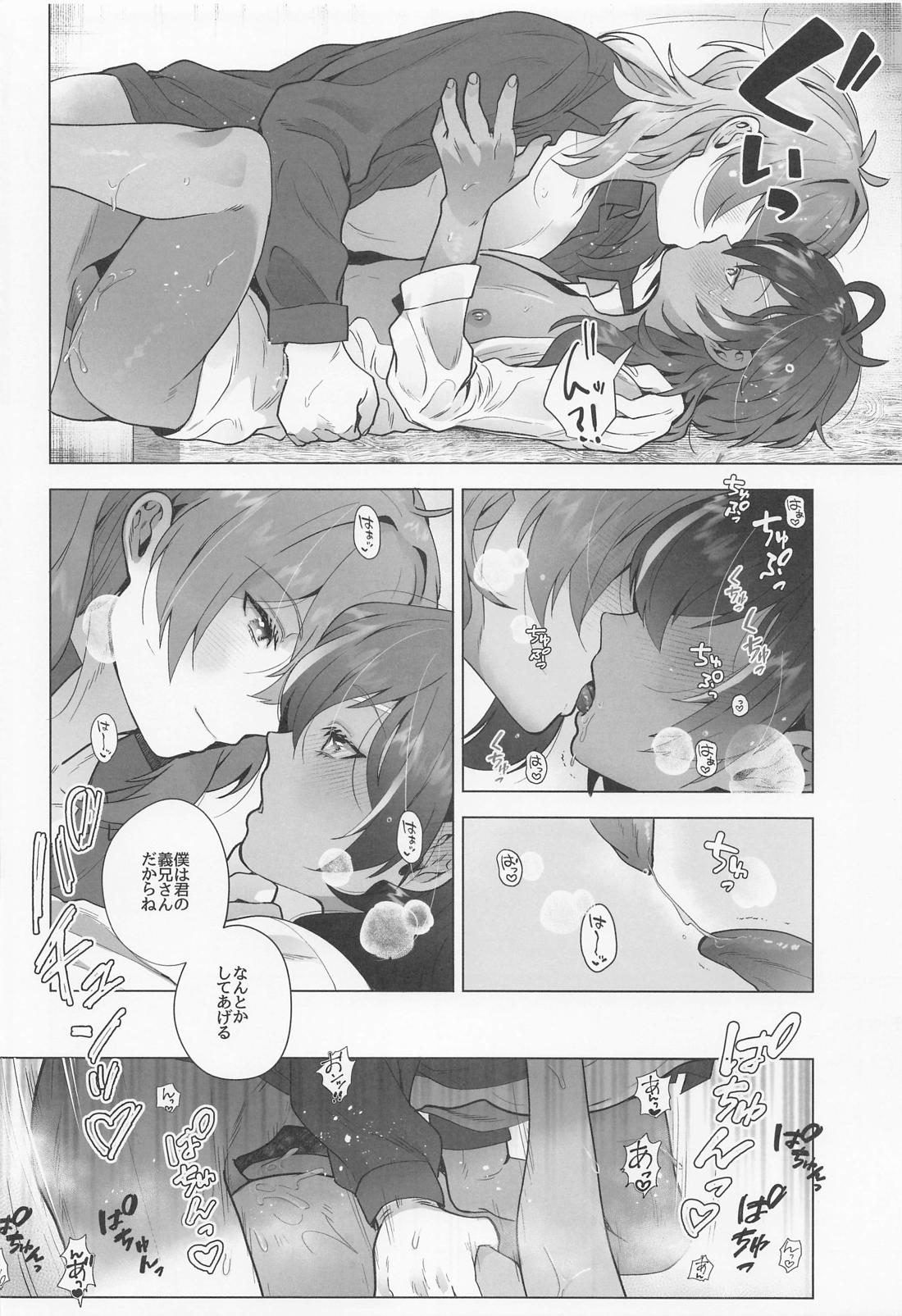 お酒だいすきガイアさん【原神/ディルガイ】 page 17