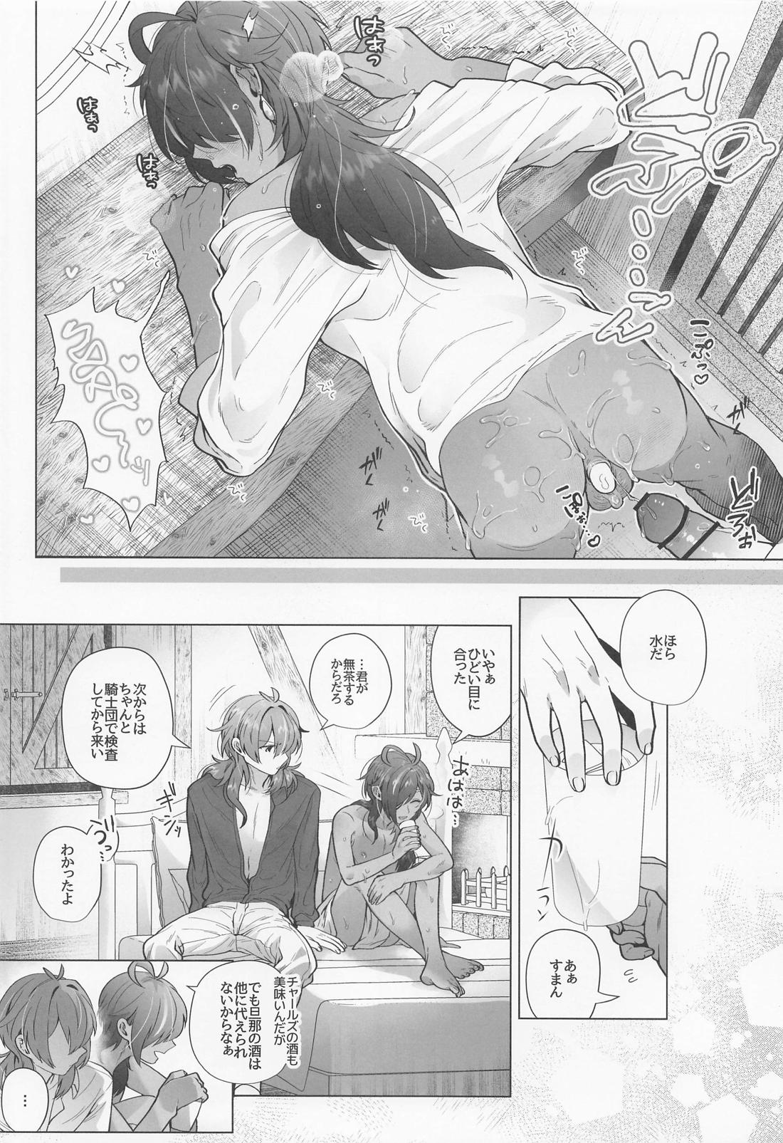 お酒だいすきガイアさん【原神/ディルガイ】 page 19