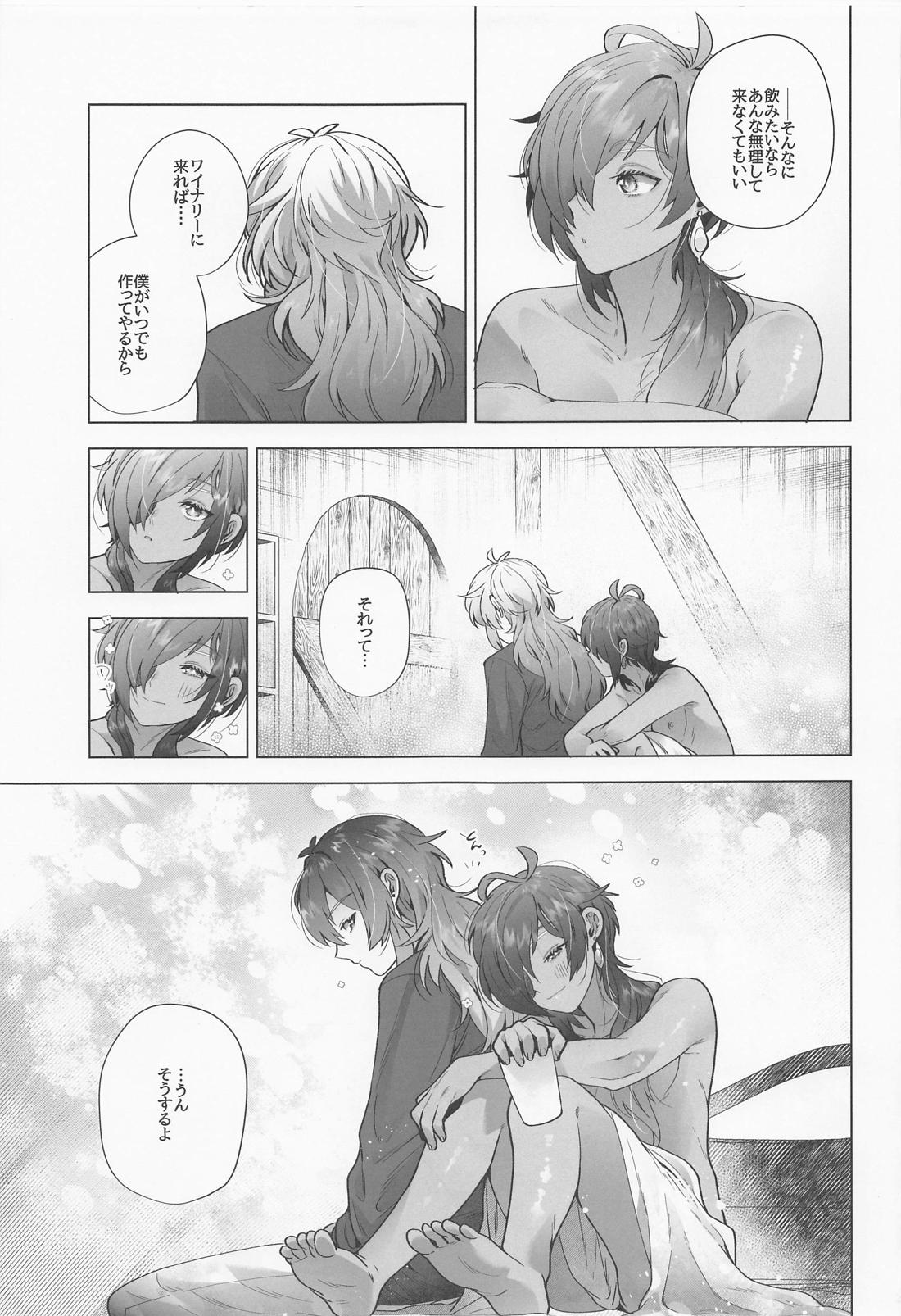 お酒だいすきガイアさん【原神/ディルガイ】 page 20