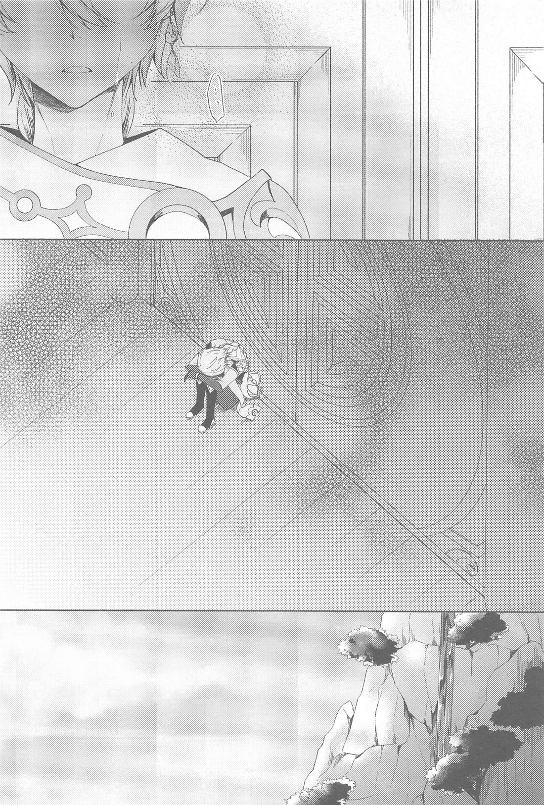 何度でも君を【原神/魈空】 page 26