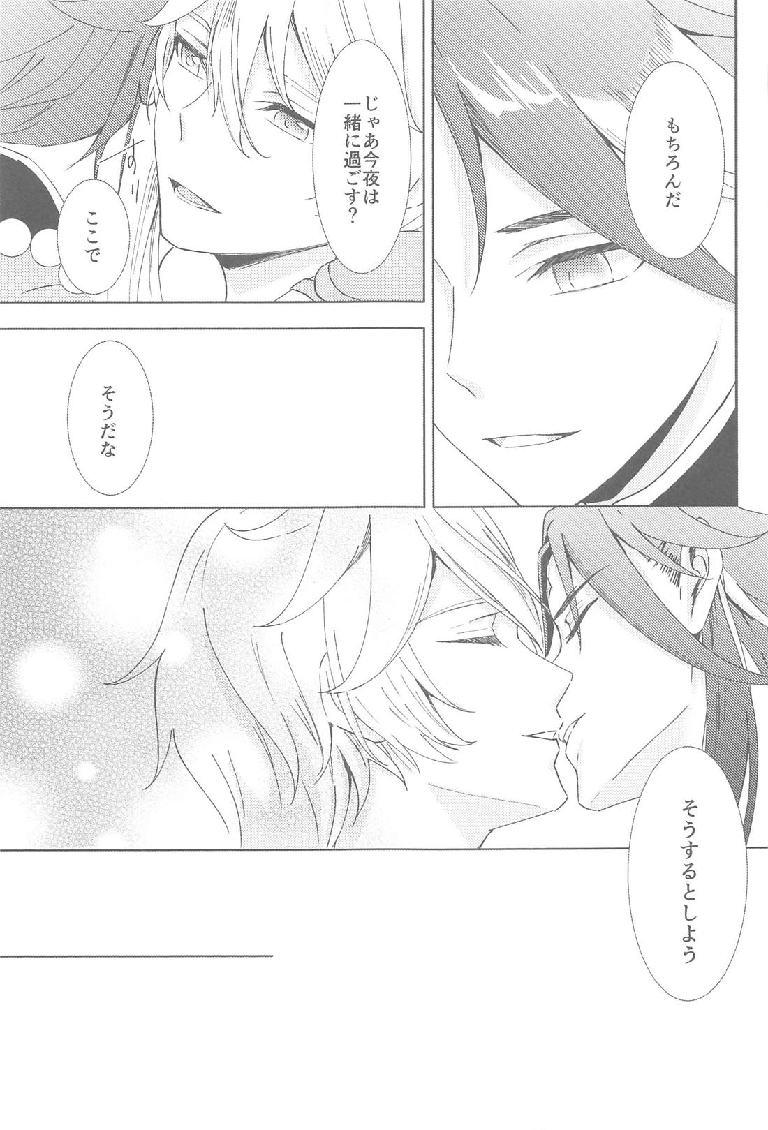 何度でも君を【原神/魈空】 page 53