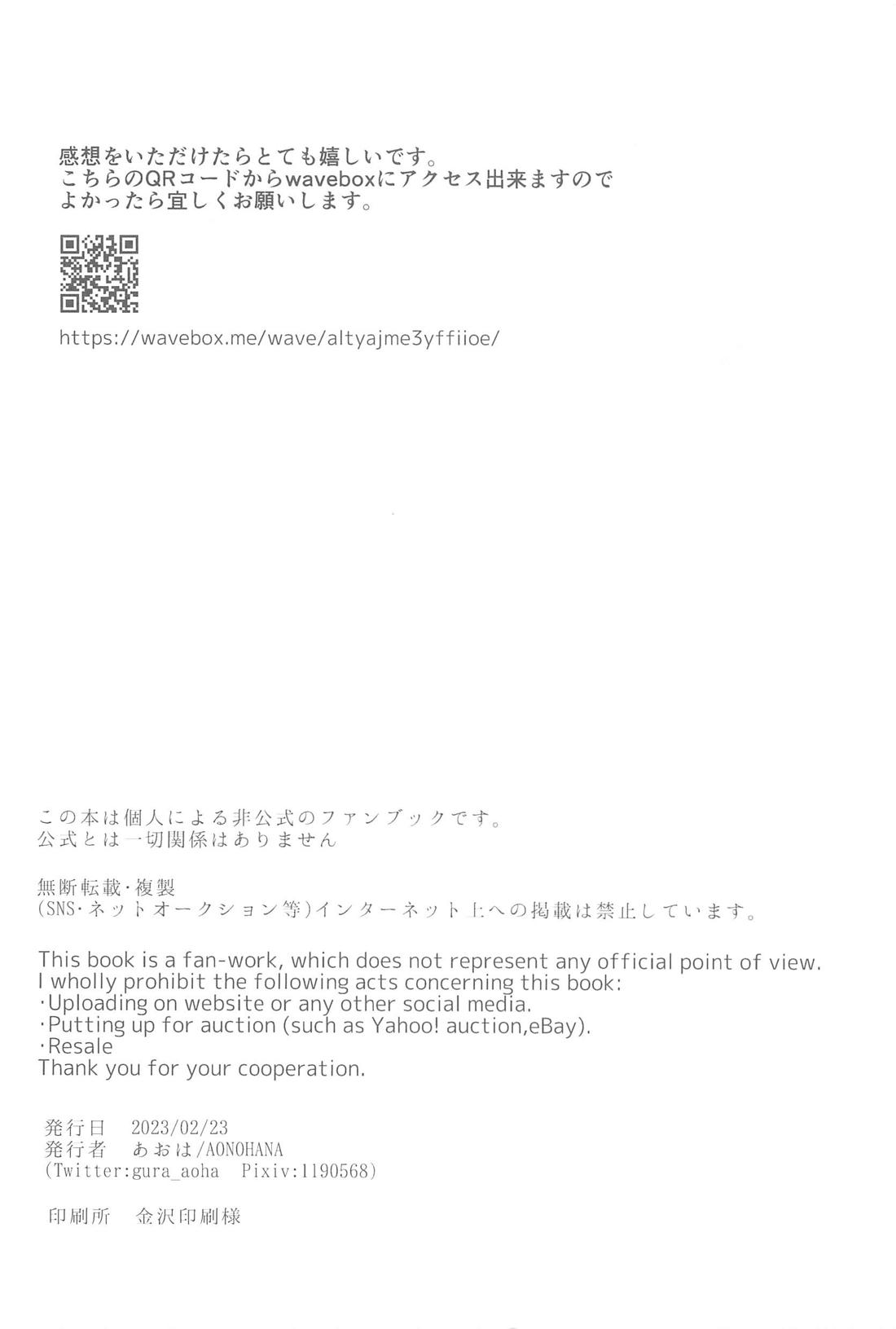 何度でも君を【原神/魈空】 page 68