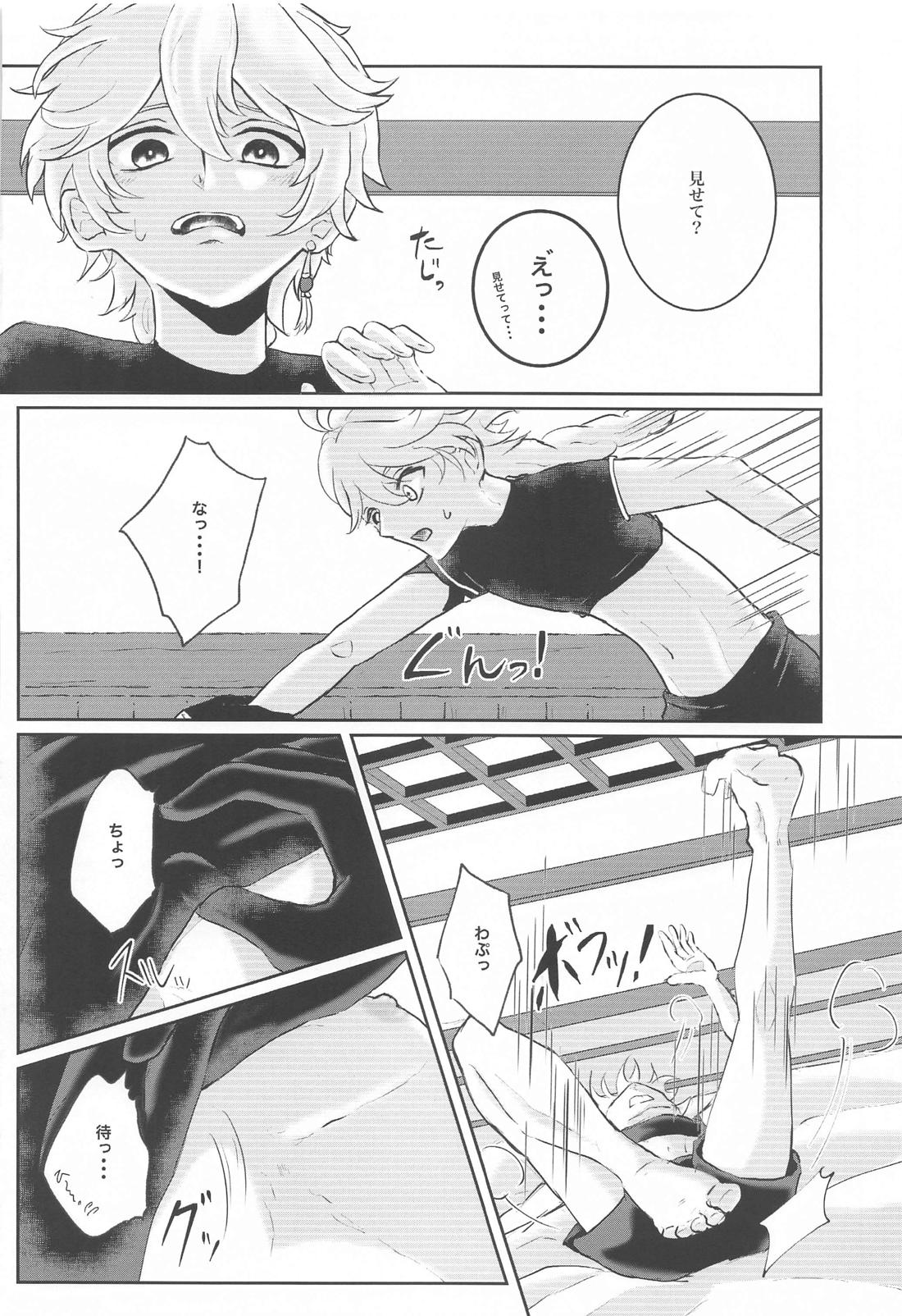 NOT ERECT？【原神/タル空】 page 11