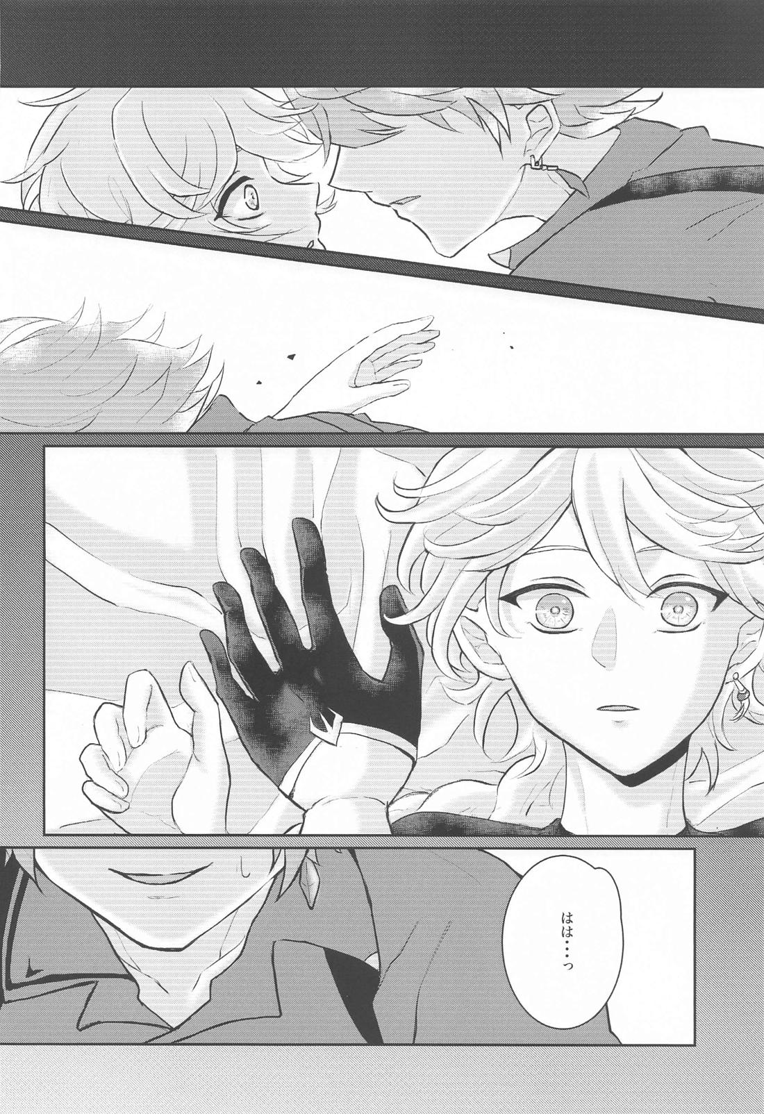 NOT ERECT？【原神/タル空】 page 21