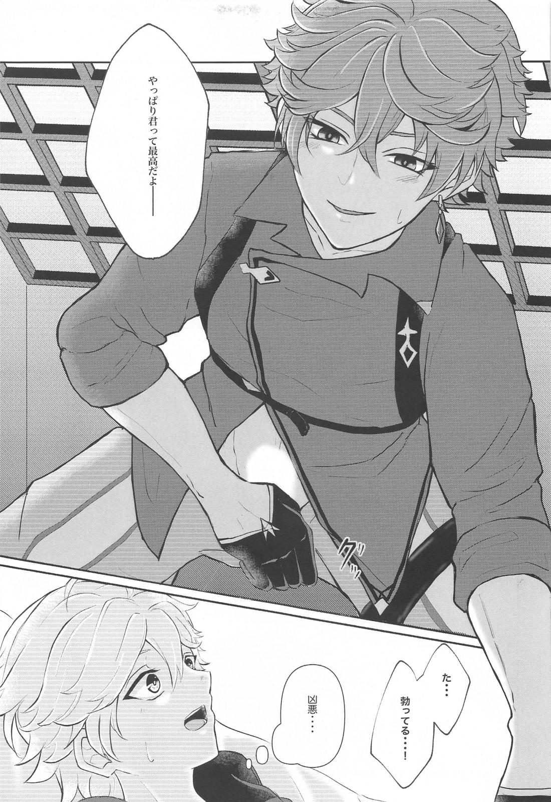 NOT ERECT？【原神/タル空】 page 22