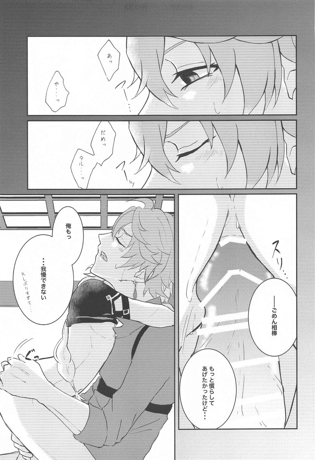NOT ERECT？【原神/タル空】 page 28