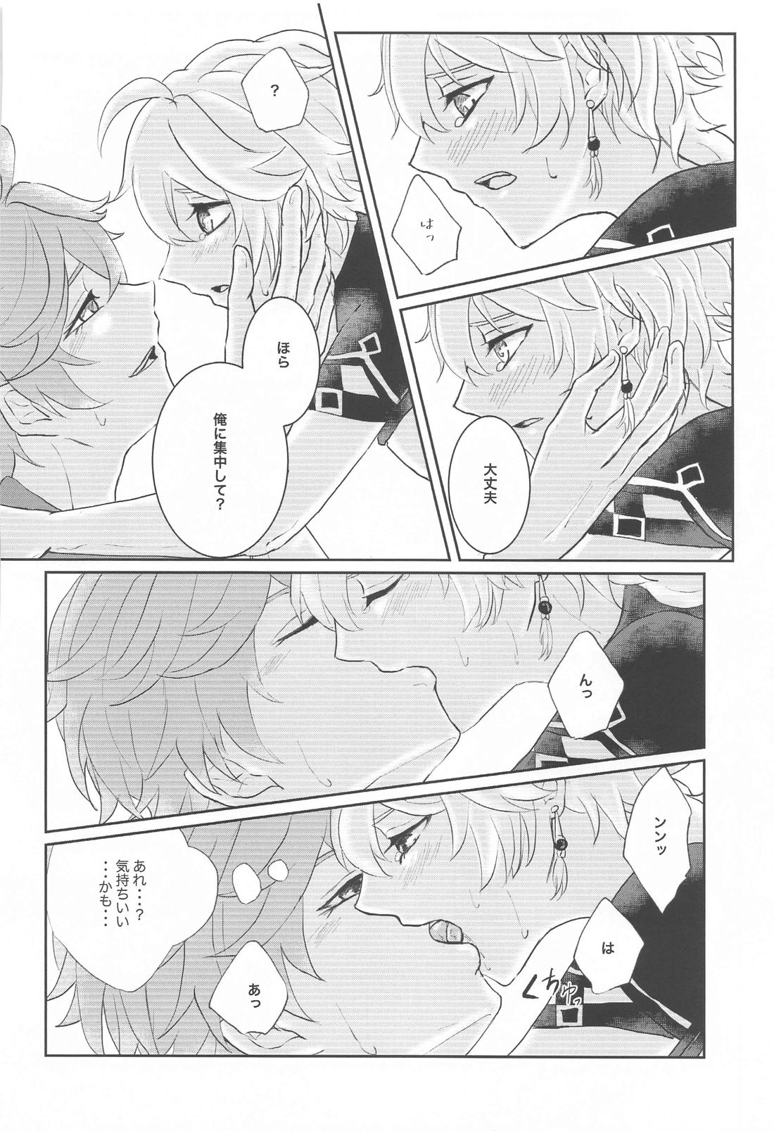 NOT ERECT？【原神/タル空】 page 31