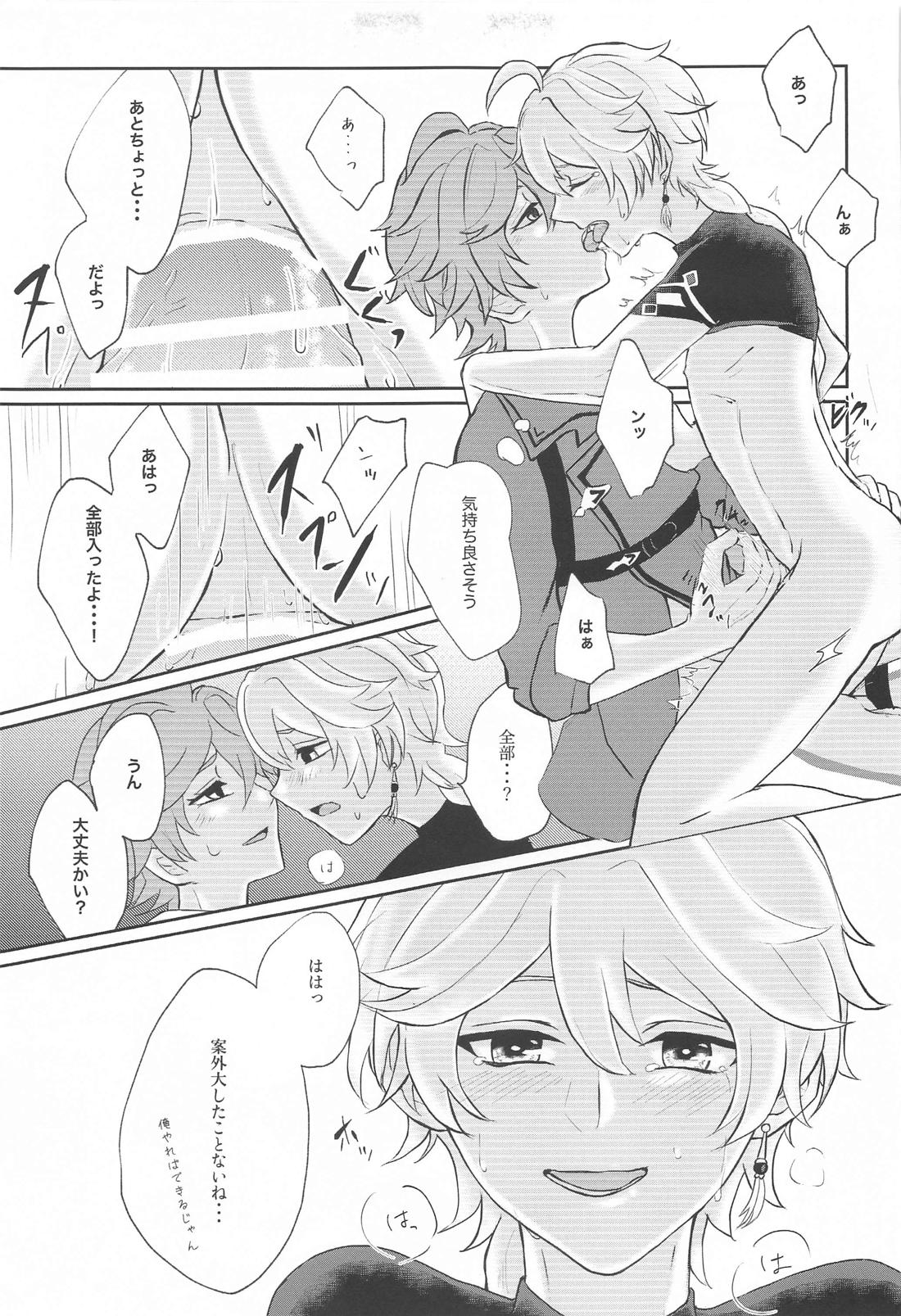 NOT ERECT？【原神/タル空】 page 32
