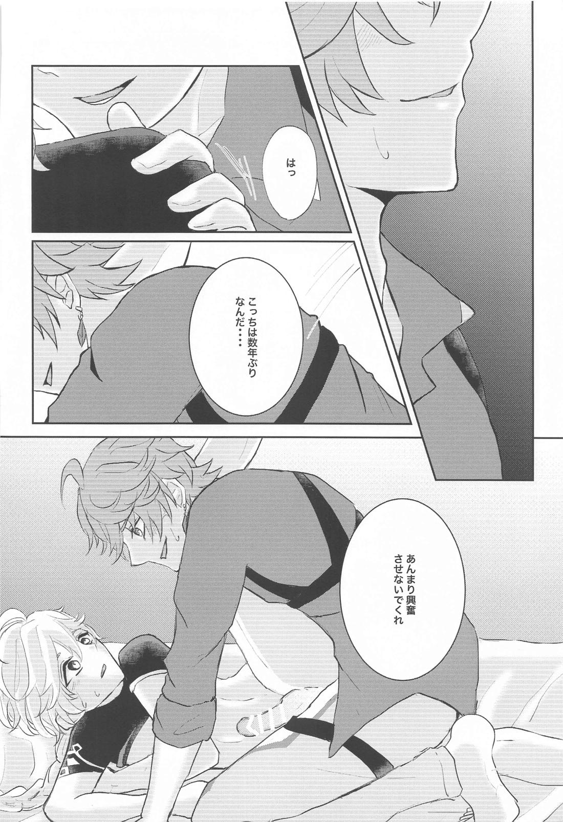 NOT ERECT？【原神/タル空】 page 33