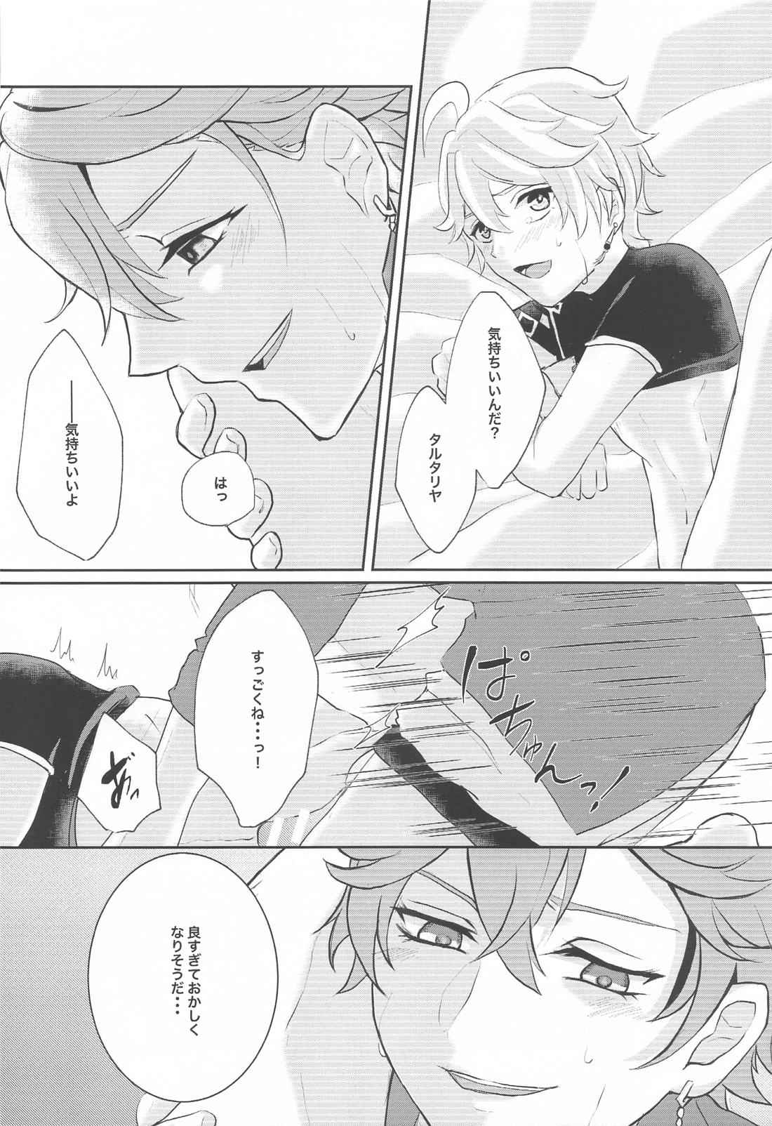 NOT ERECT？【原神/タル空】 page 35