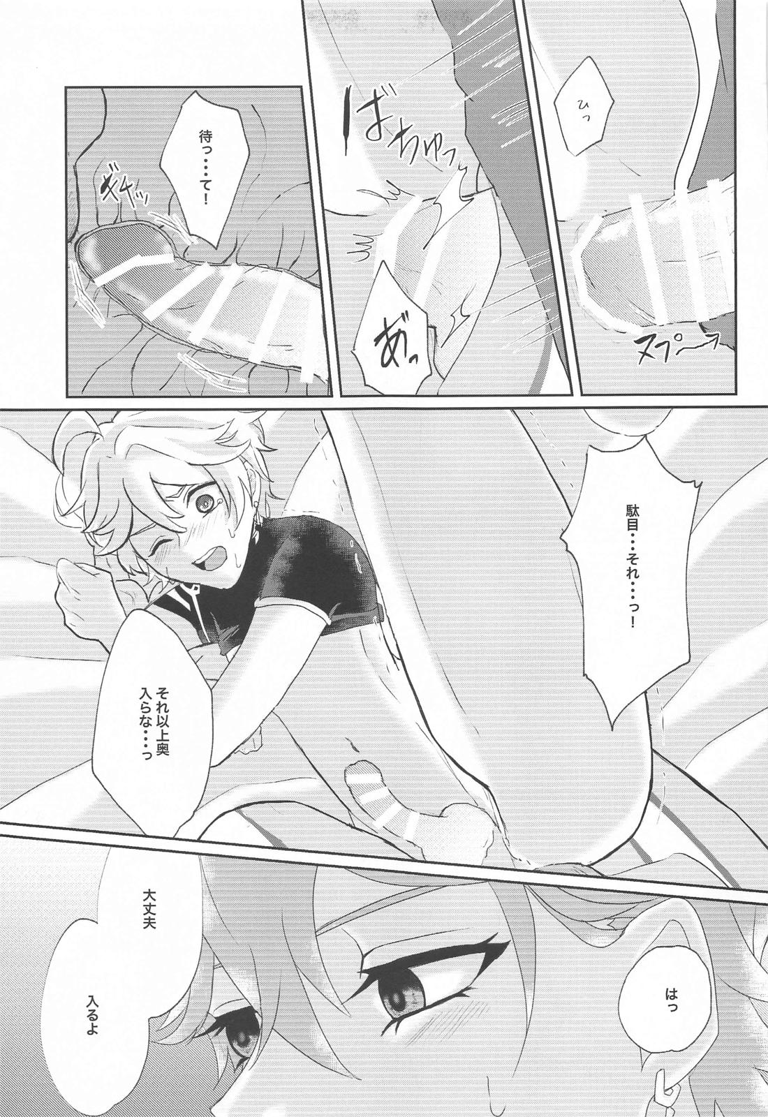 NOT ERECT？【原神/タル空】 page 36