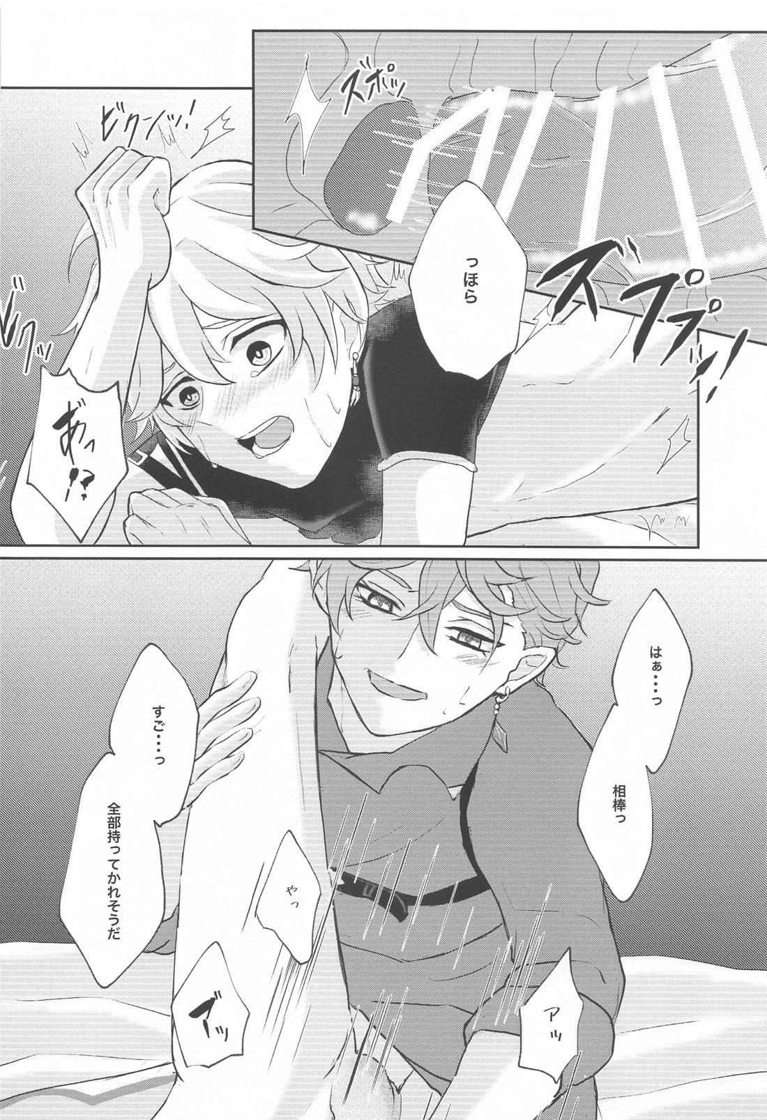 NOT ERECT？【原神/タル空】 page 37