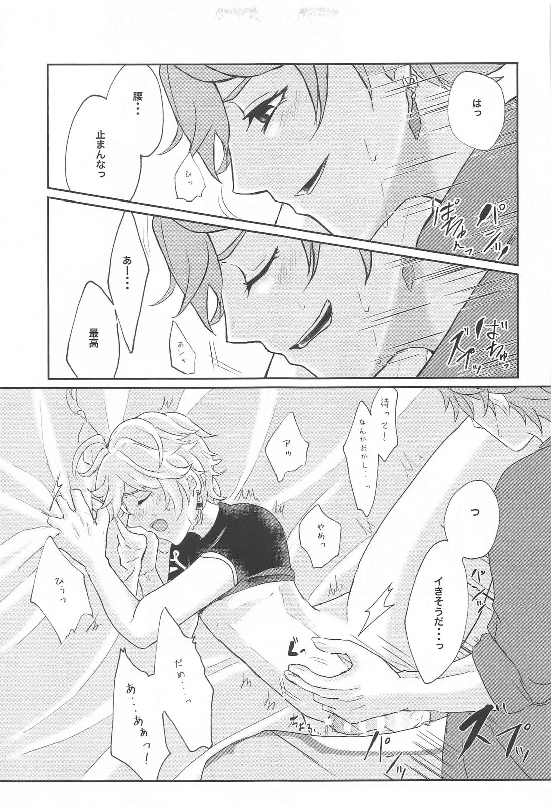 NOT ERECT？【原神/タル空】 page 38