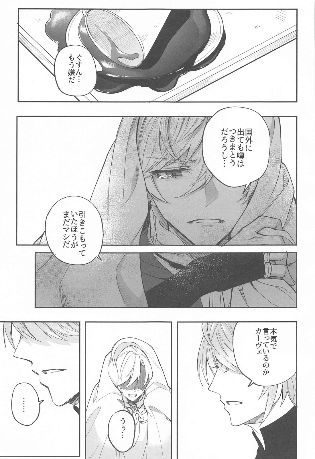 建築家殿がまた騙されたようだな【原神/カヴェアル】 page 13