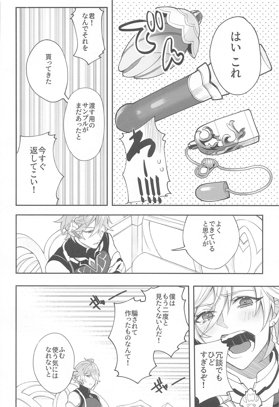 建築家殿がまた騙されたようだな【原神/カヴェアル】 page 20