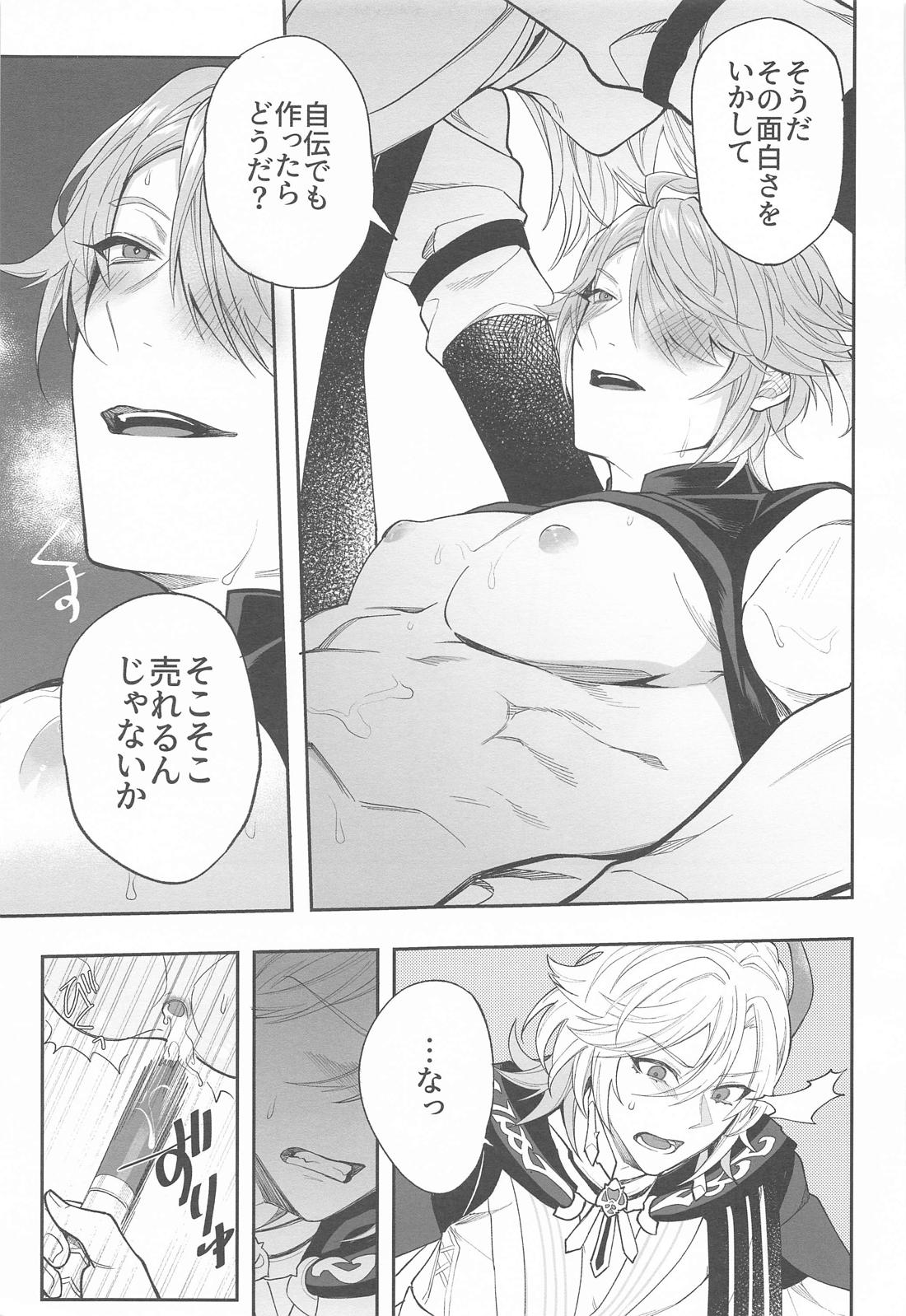 建築家殿がまた騙されたようだな【原神/カヴェアル】 page 25
