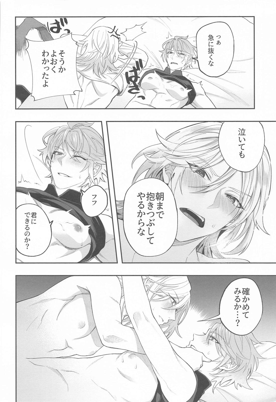 建築家殿がまた騙されたようだな【原神/カヴェアル】 page 26