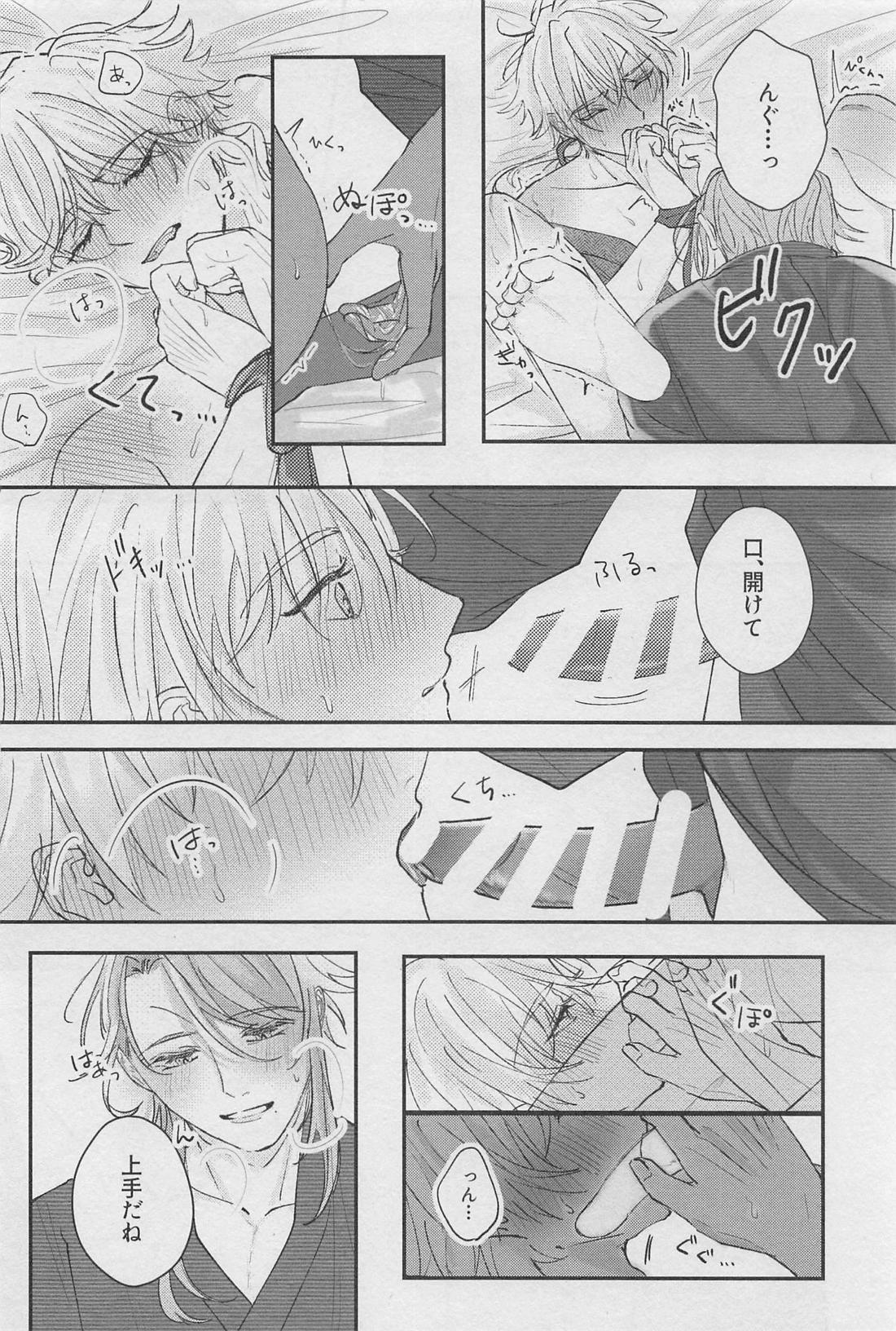 黎明を告ぐ【原神/若トマ】 page 23