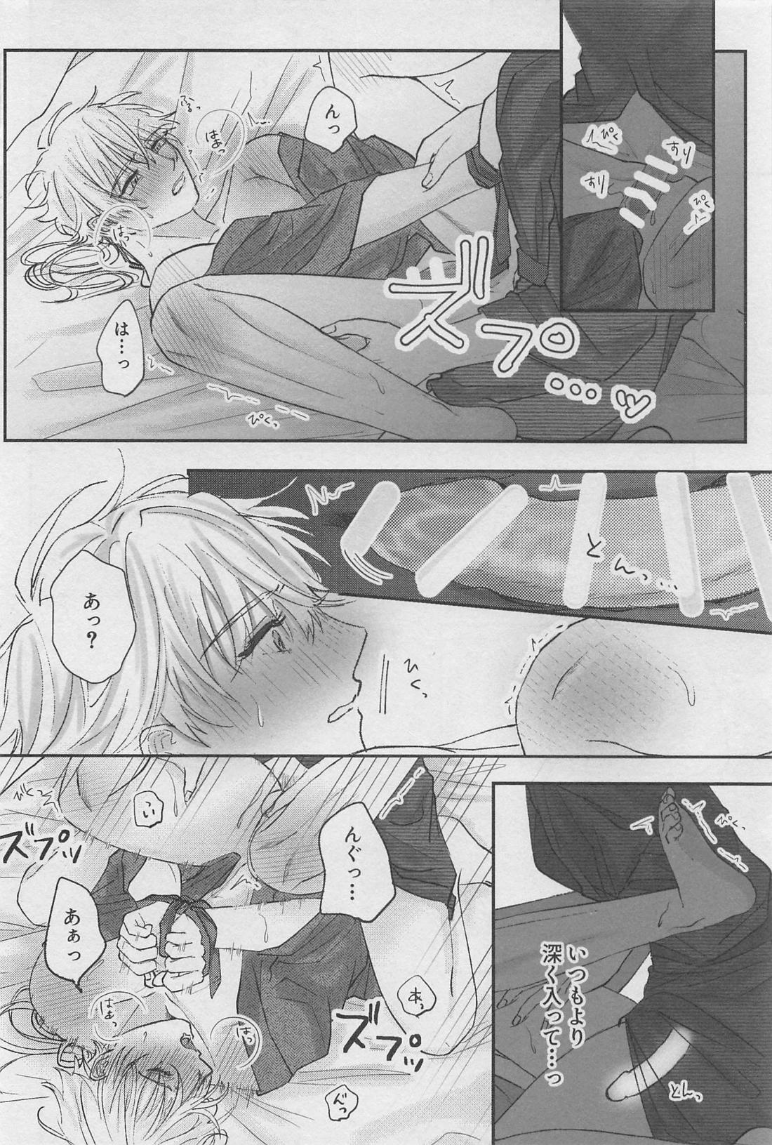 黎明を告ぐ【原神/若トマ】 page 25