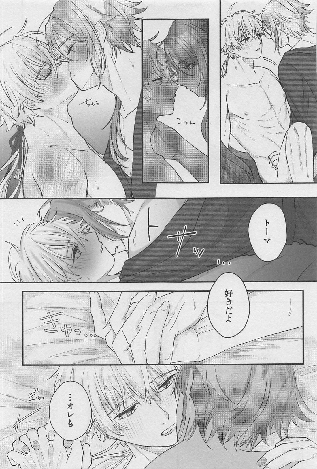 黎明を告ぐ【原神/若トマ】 page 30