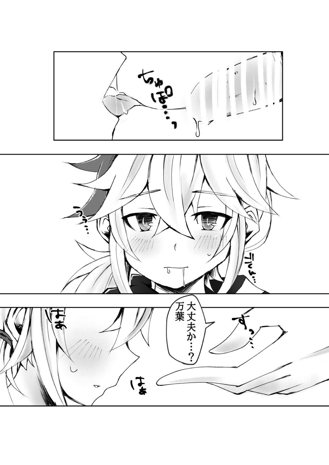 ゴロ万漫画【原神/ゴロ万】 page 14